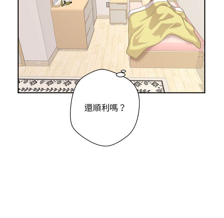 越線的二十歲 第40章 第34页