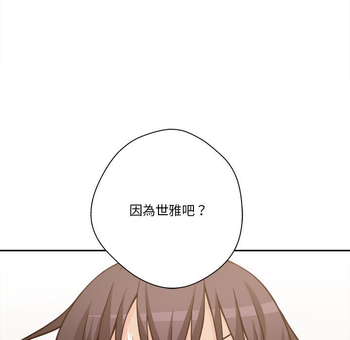 越線的二十歲 第40章 第13页