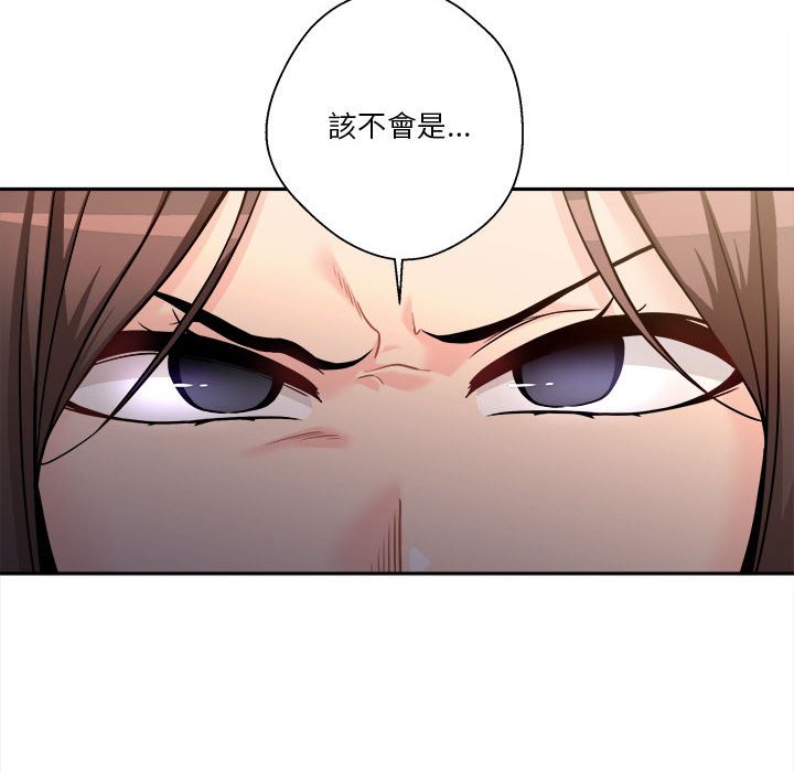 越線的二十歲 第40章 第12页
