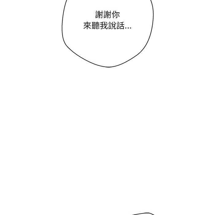 越線的二十歲 第40章 第153页