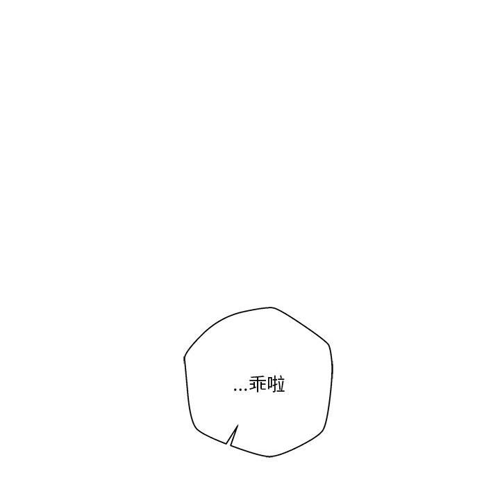 越線的二十歲 第40章 第161页