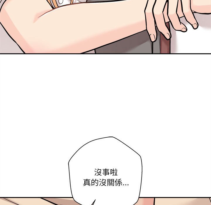 越線的二十歲 第40章 第155页