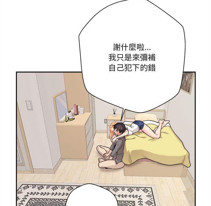 越線的二十歲 第40章 第154页
