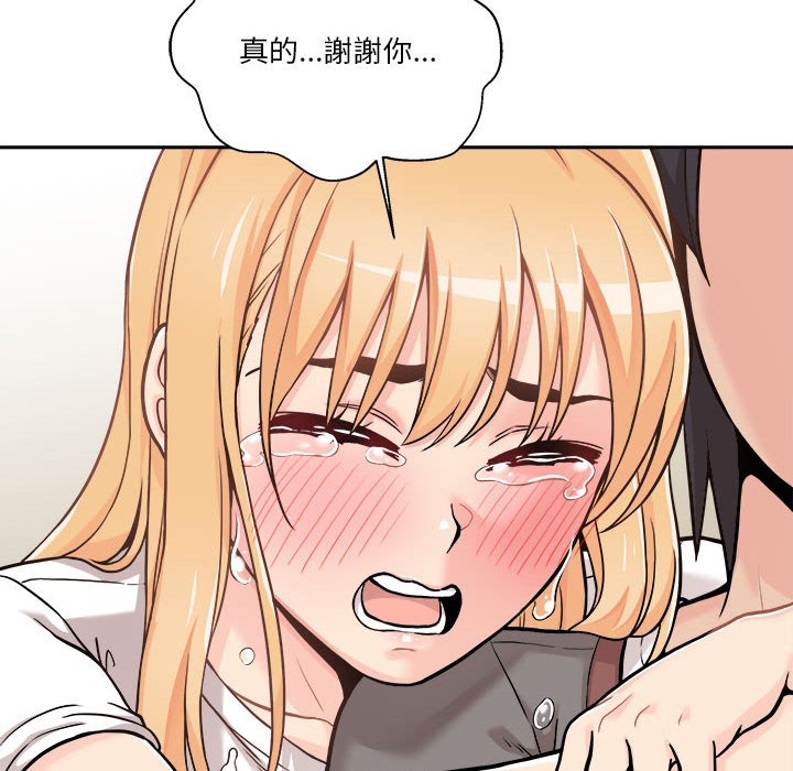 越線的二十歲 第40章 第156页