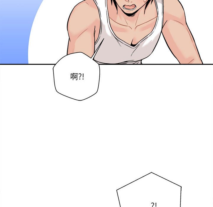 越線的二十歲 第41章 第93页