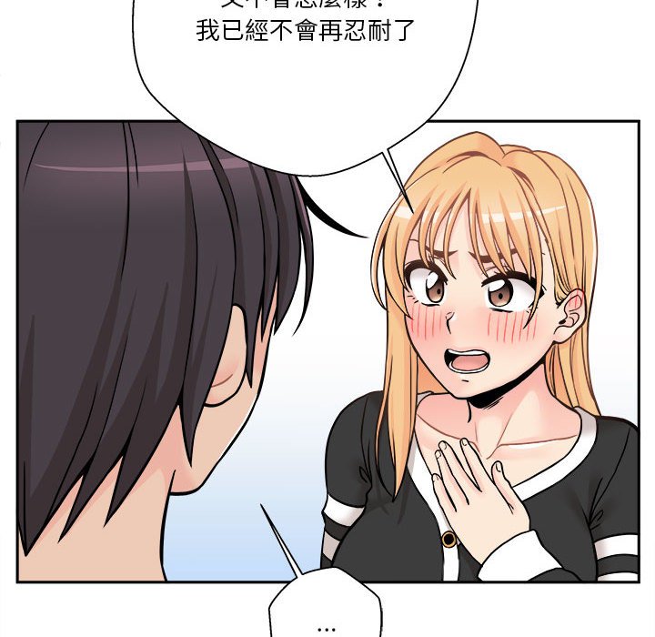 越線的二十歲 第41章 第58页