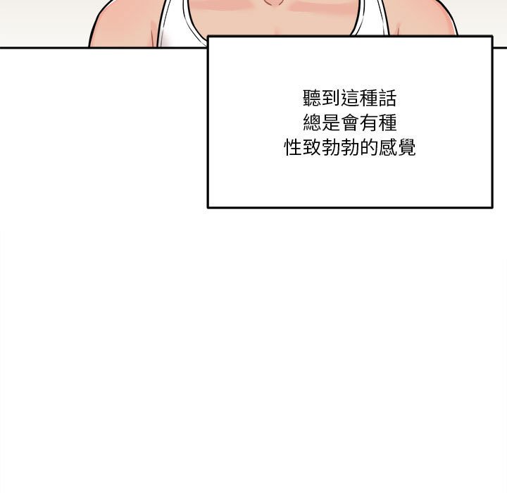 越線的二十歲 第41章 第104页