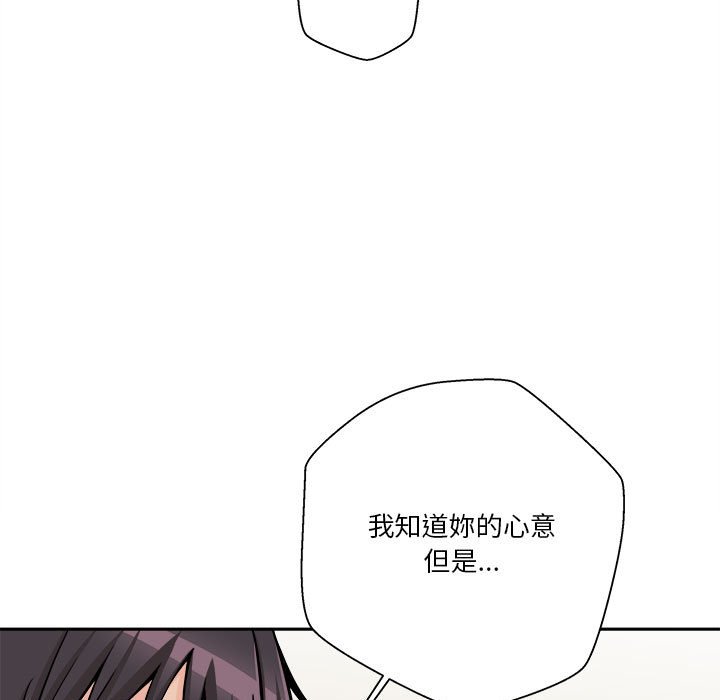 越線的二十歲 第41章 第53页
