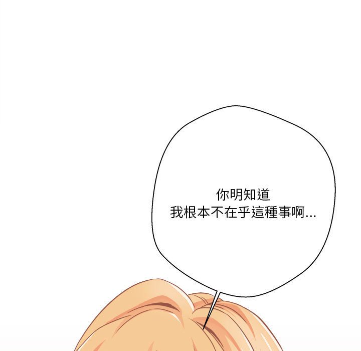 越線的二十歲 第41章 第98页