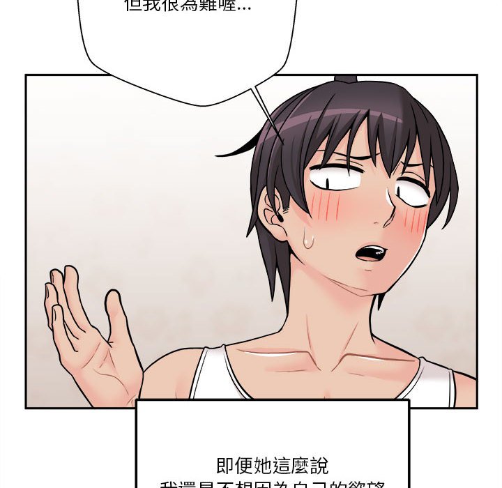 越線的二十歲 第41章 第82页