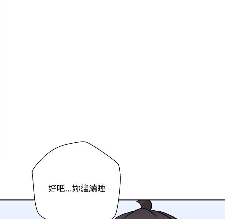 越線的二十歲 第41章 第52页