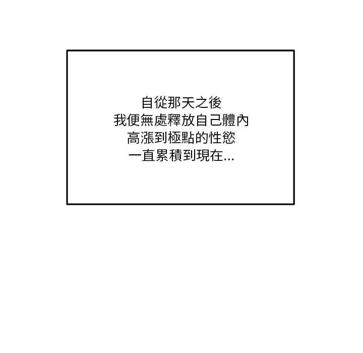 越線的二十歲 第41章 第105页