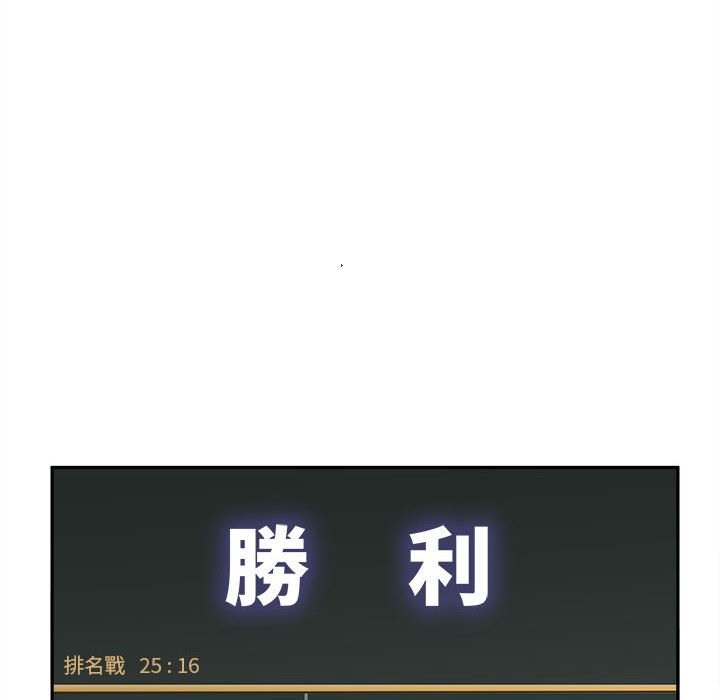 越線的二十歲 第41章 第61页