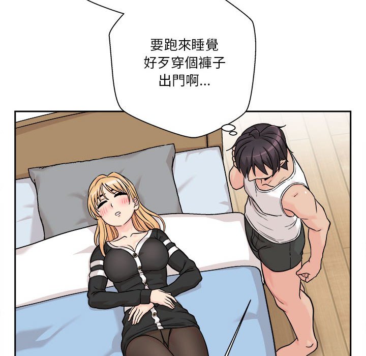 越線的二十歲 第41章 第83页