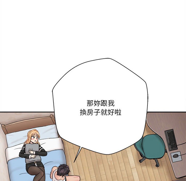 越線的二十歲 第41章 第46页