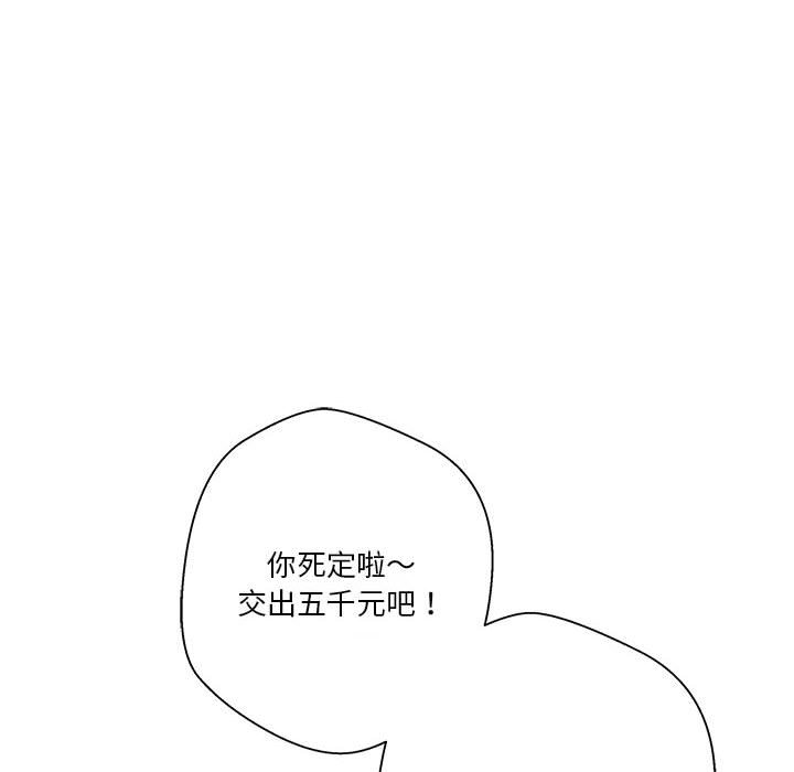 越線的二十歲 第41章 第63页