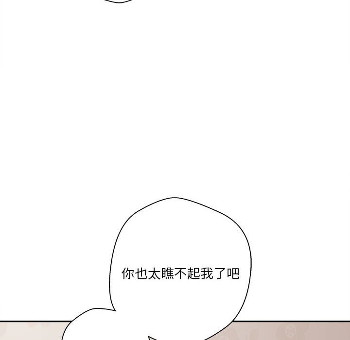 越線的二十歲 第41章 第59页
