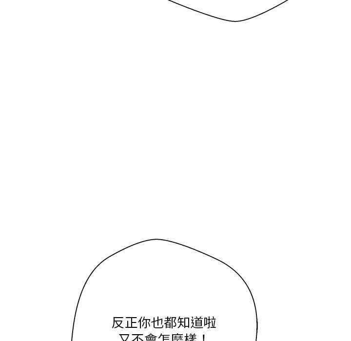 越線的二十歲 第41章 第101页