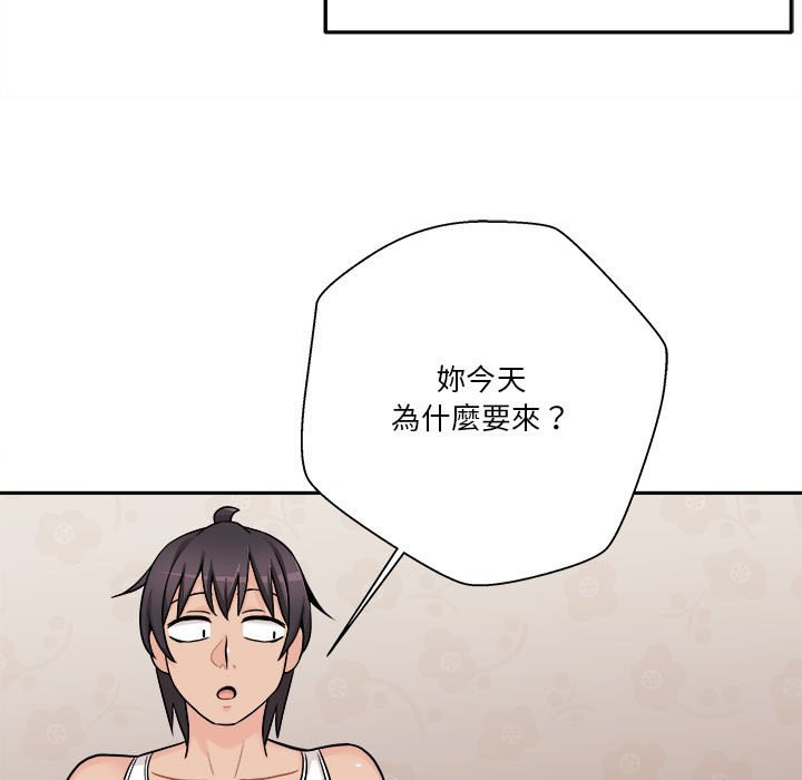 越線的二十歲 第41章 第50页