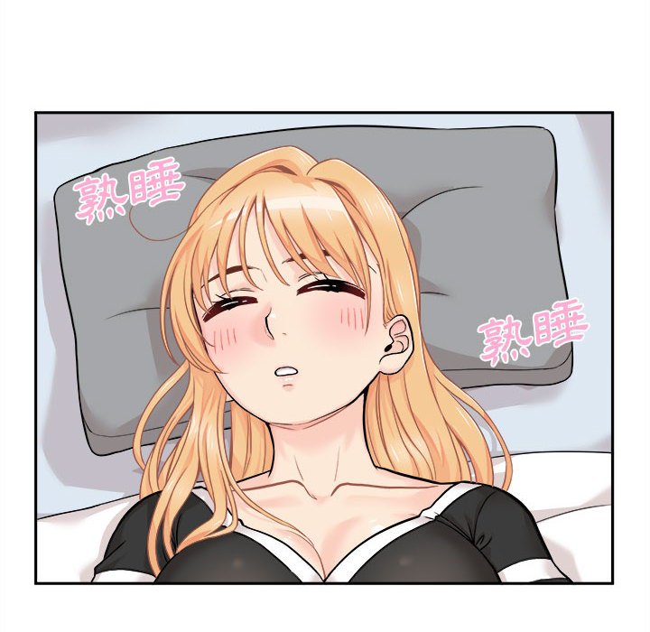 越線的二十歲 第41章 第75页