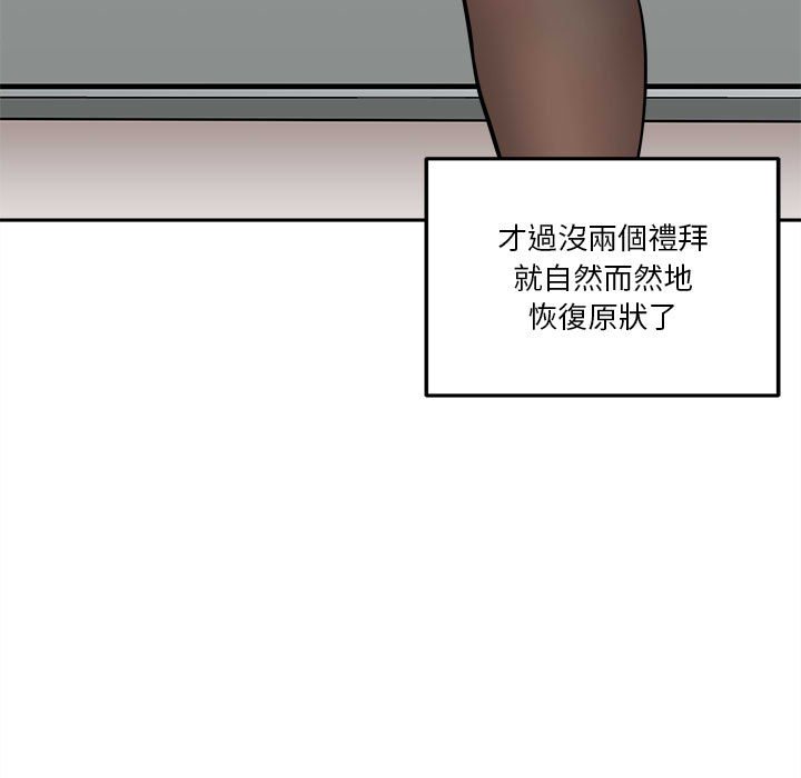 越線的二十歲 第41章 第27页