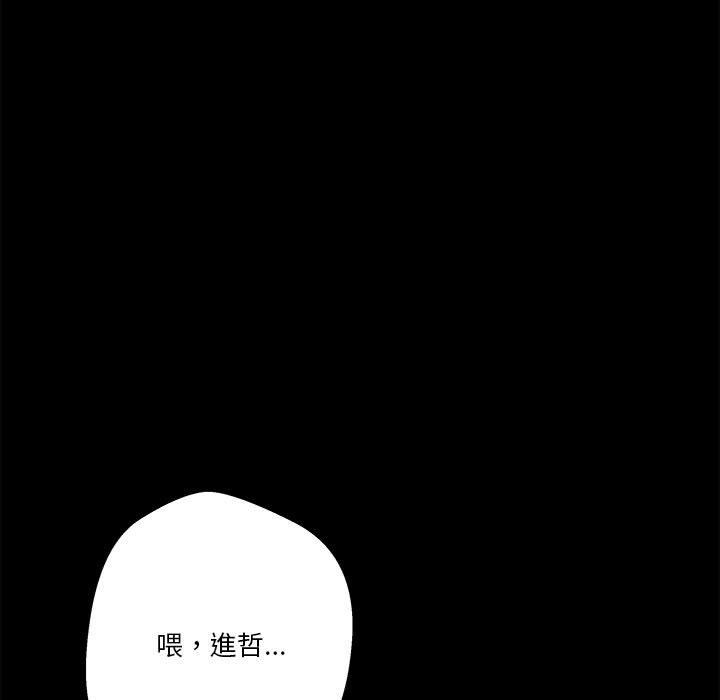 越線的二十歲 第41章 第41页