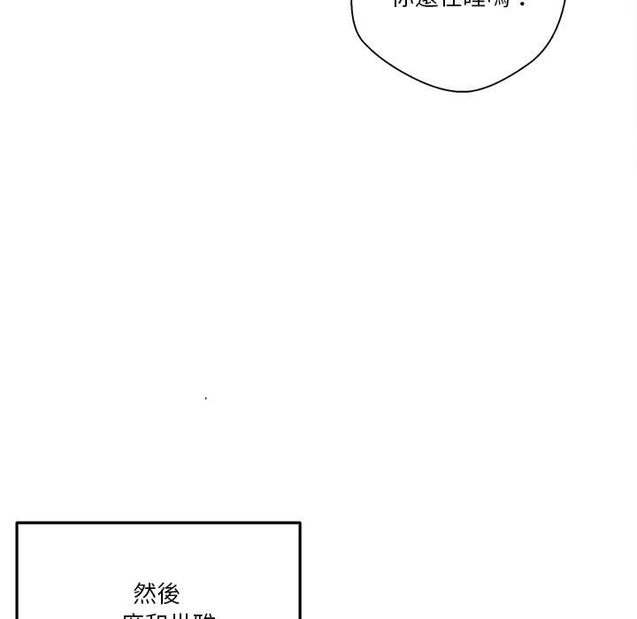 越線的二十歲 第41章 第21页