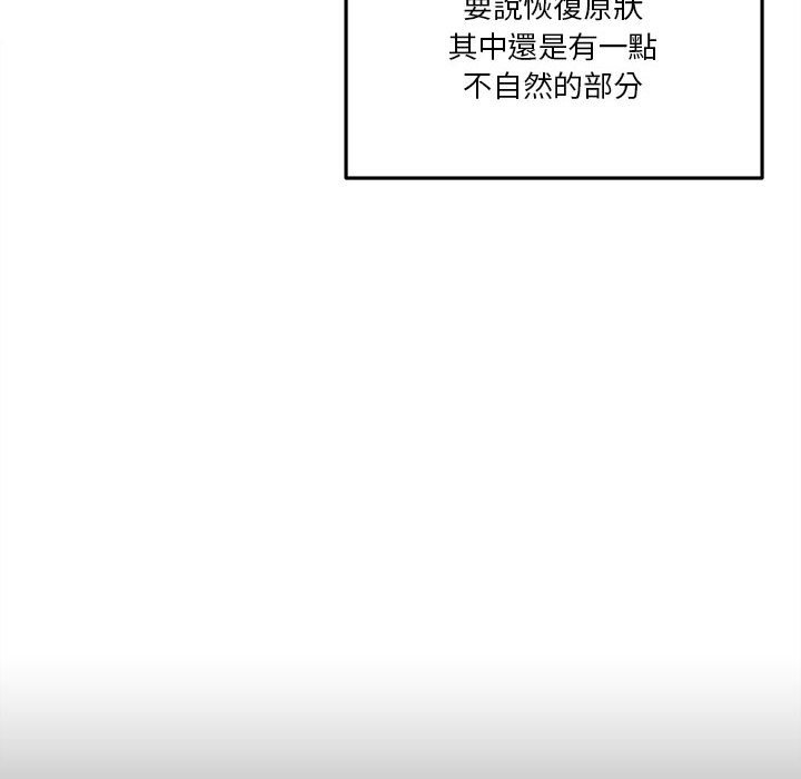 越線的二十歲 第41章 第34页