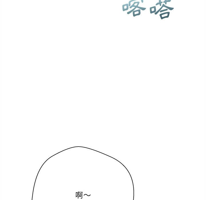 越線的二十歲 第41章 第23页