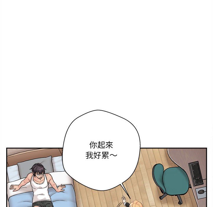 越線的二十歲 第41章 第28页