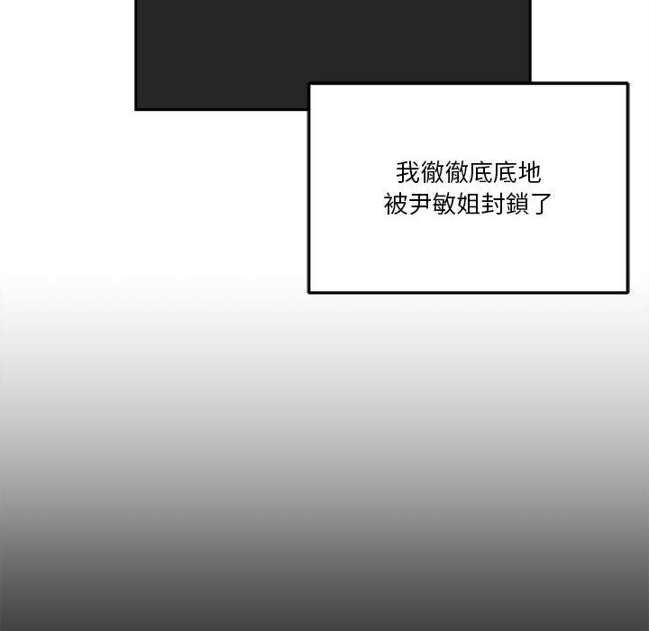 越線的二十歲 第41章 第10页