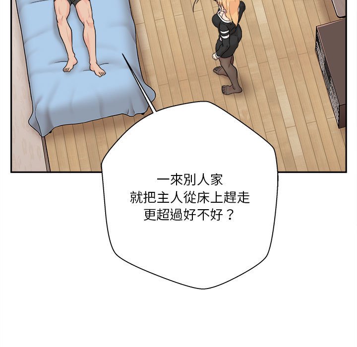 越線的二十歲 第41章 第29页