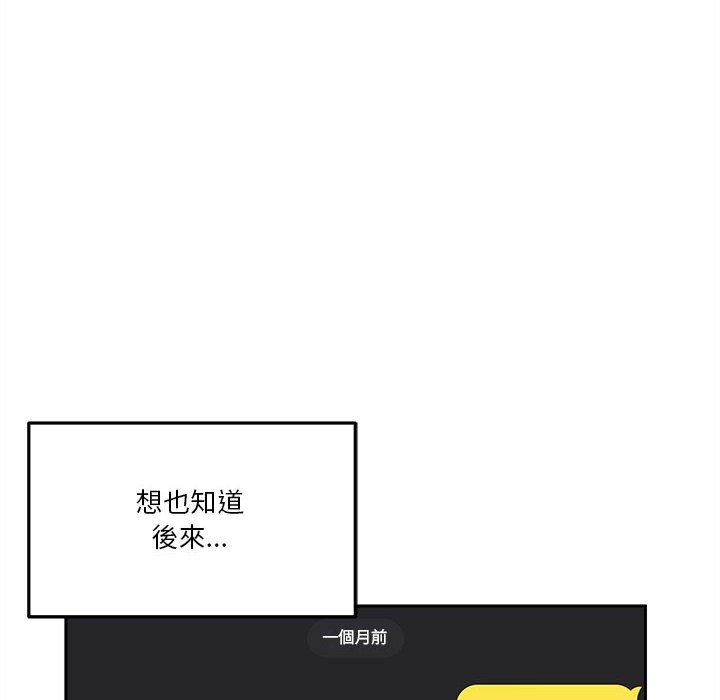 越線的二十歲 第41章 第8页