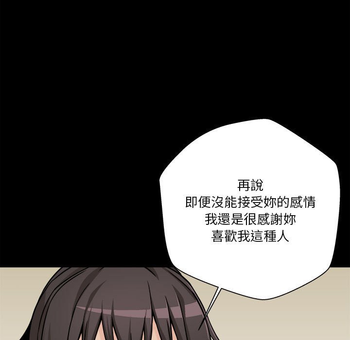 越線的二十歲 第41章 第37页