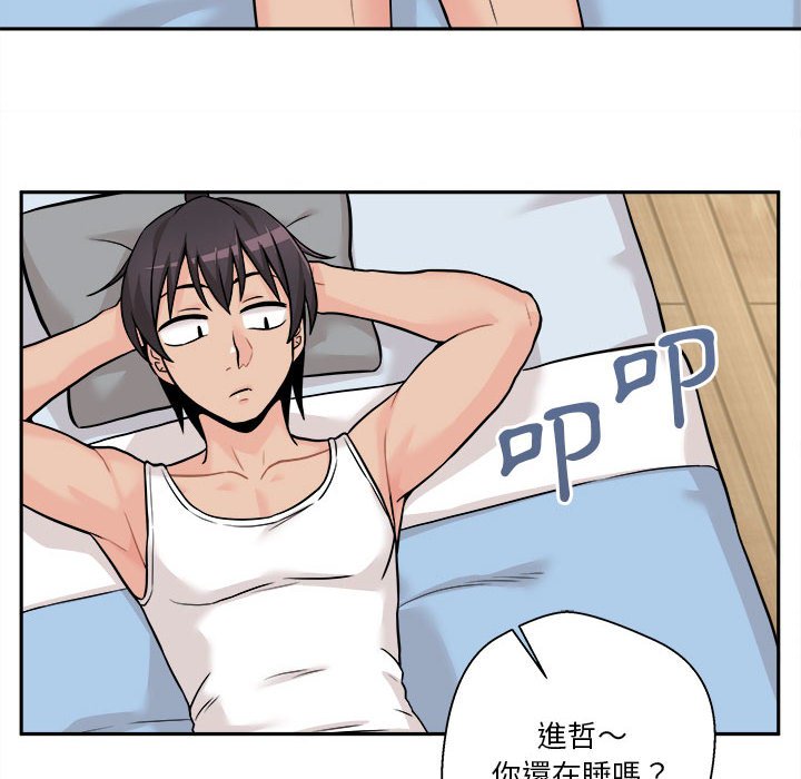 越線的二十歲 第41章 第20页