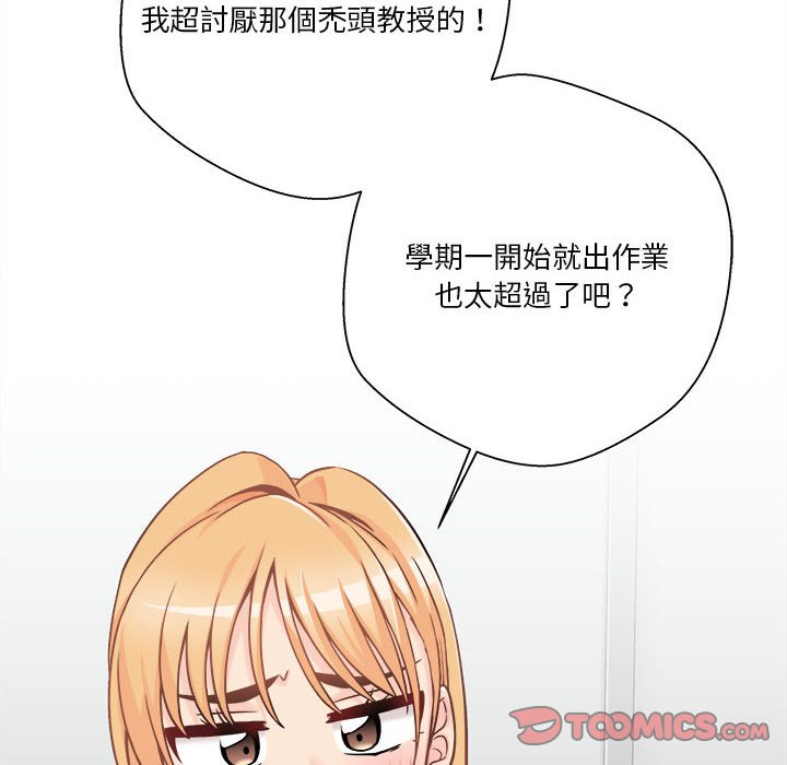 越線的二十歲 第41章 第24页