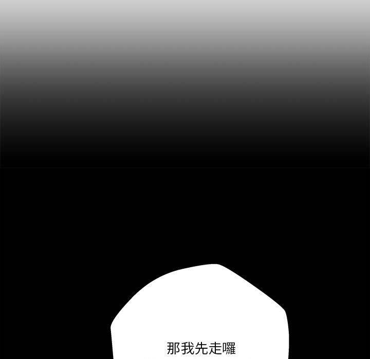 越線的二十歲 第41章 第35页