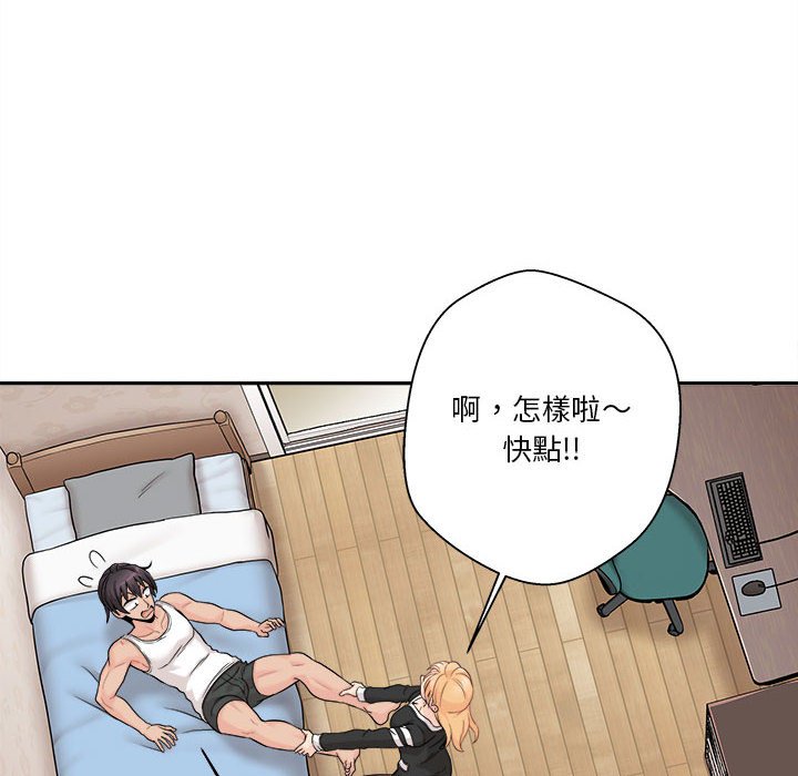 越線的二十歲 第41章 第30页
