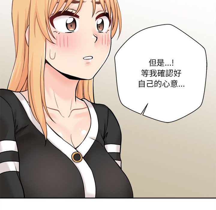 越線的二十歲 第42章 第36页