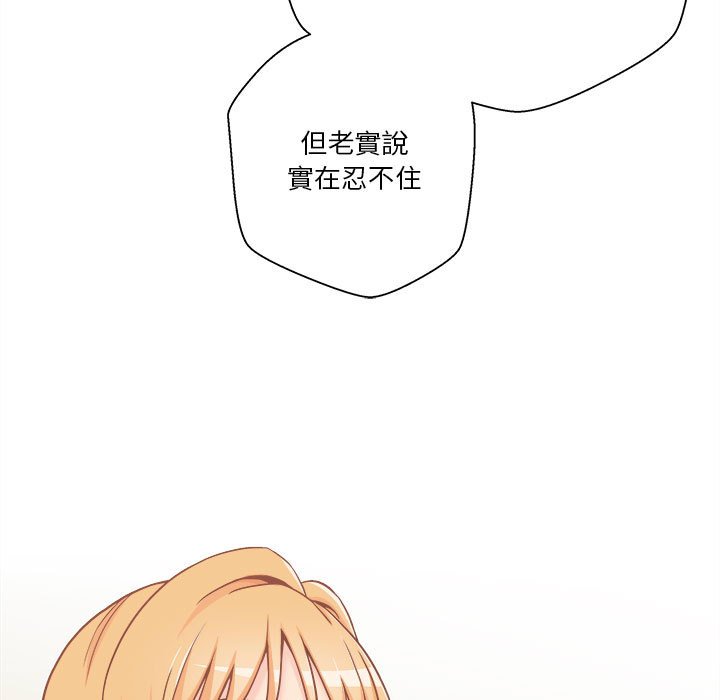 越線的二十歲 第42章 第35页