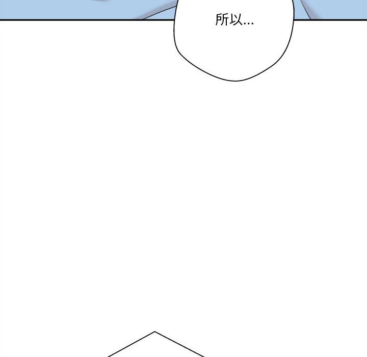 越線的二十歲 第42章 第12页