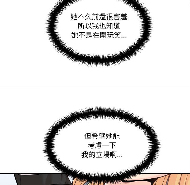 越線的二十歲 第42章 第17页