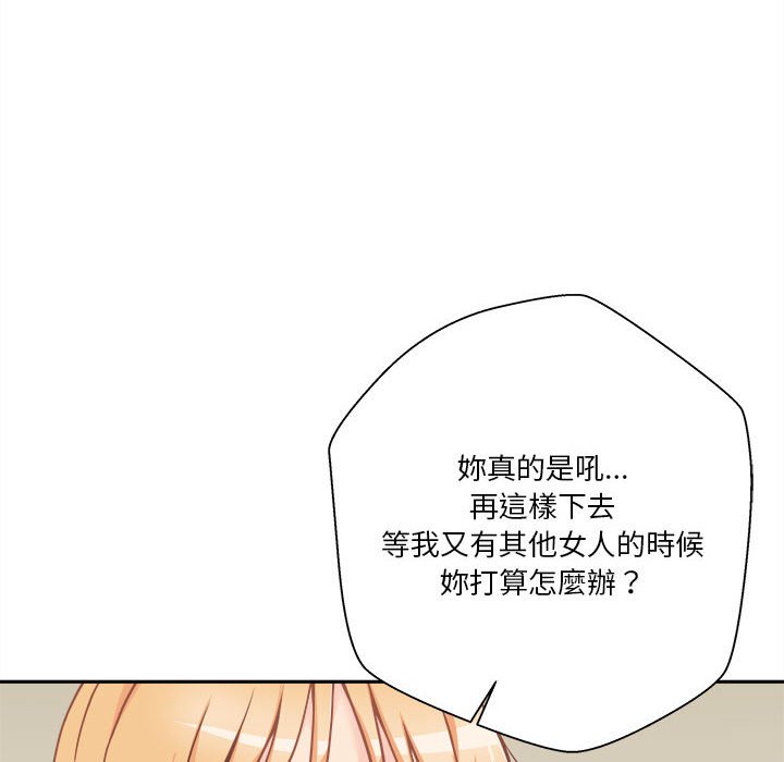 越線的二十歲 第42章 第8页