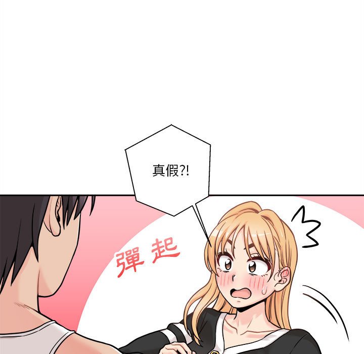 越線的二十歲 第42章 第31页