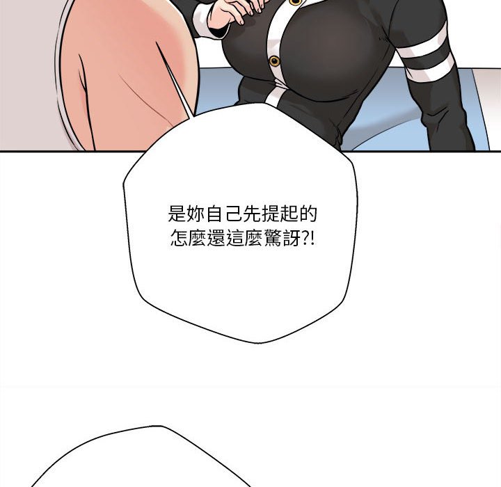 越線的二十歲 第42章 第32页