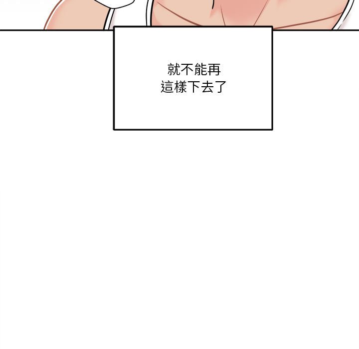越線的二十歲 第42章 第29页