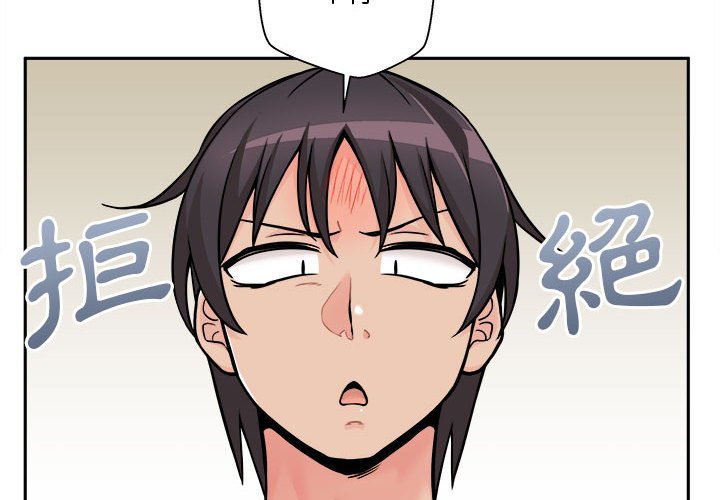 越線的二十歲 第42章 第4页