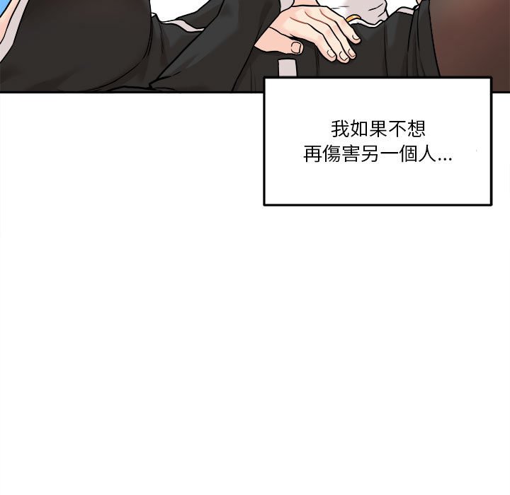 越線的二十歲 第42章 第18页