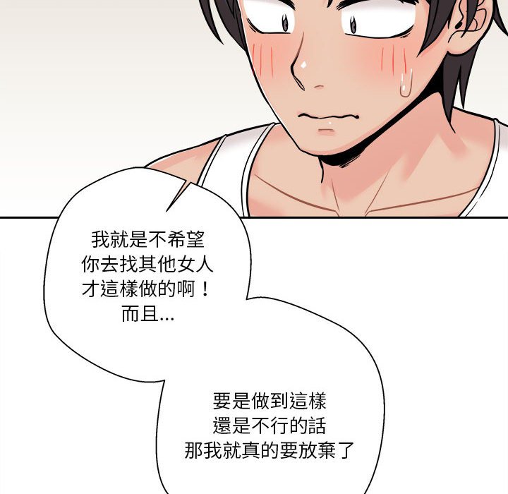 越線的二十歲 第42章 第5页