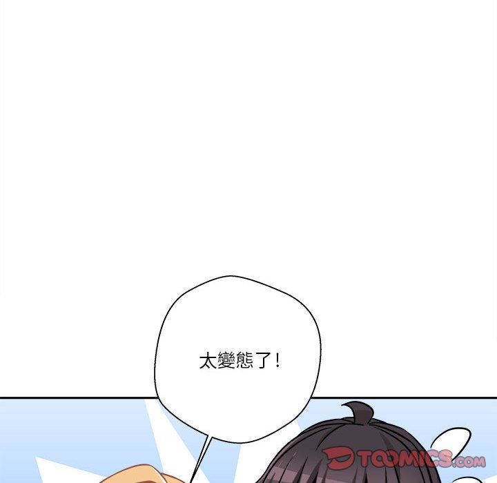 越線的二十歲 第42章 第82页